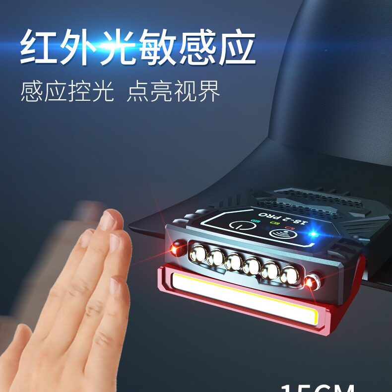 钓鱼感应头灯夜钓充电锂