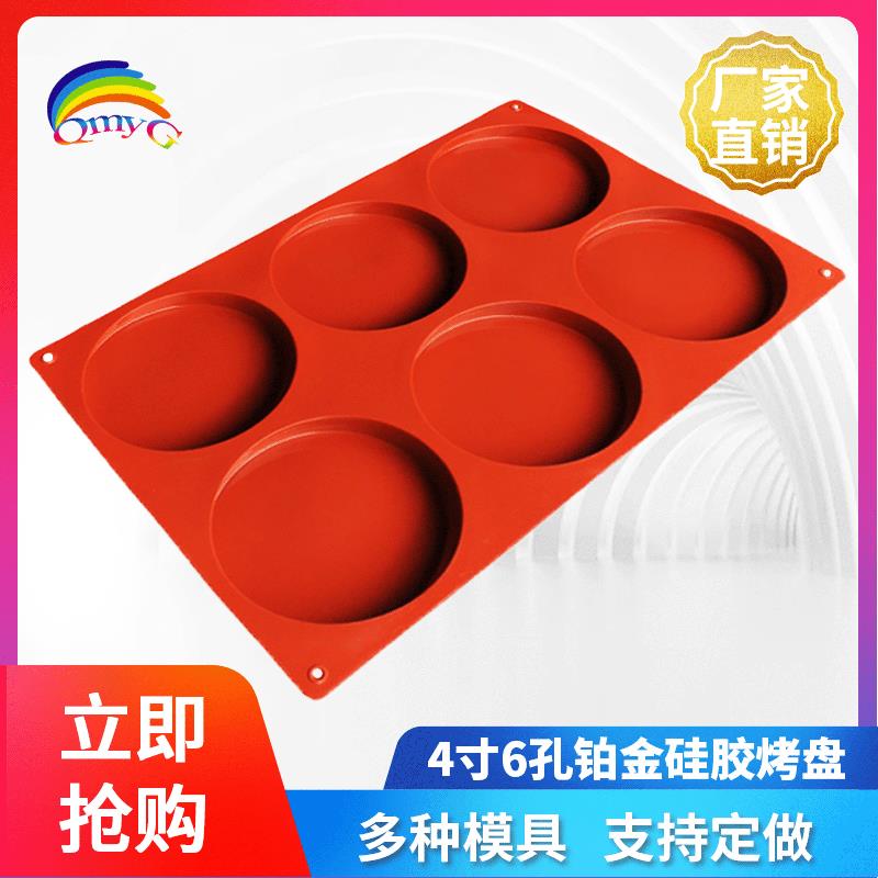 4寸6连圆形硅胶模具彩虹