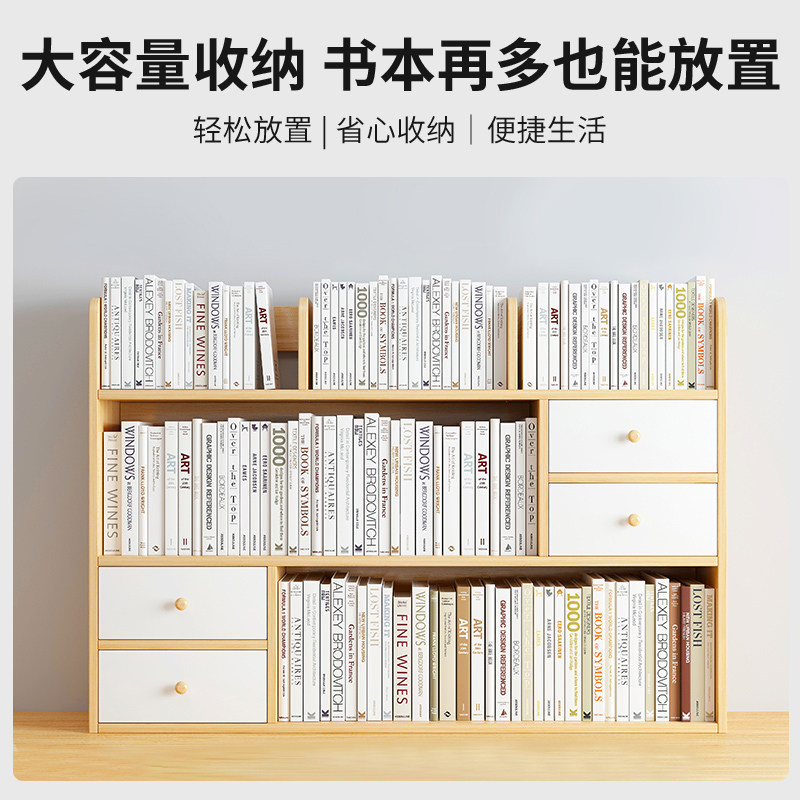 书架桌面置物架客厅简易