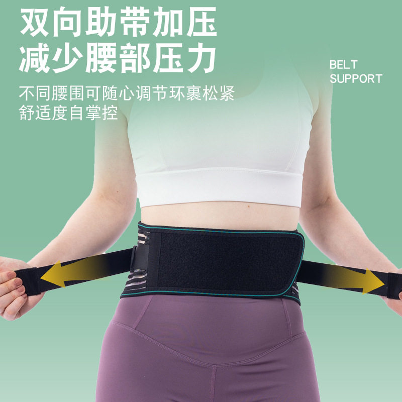 透气腰椎护腰带夏季款腰