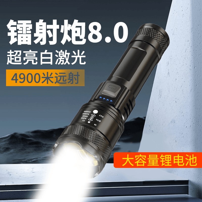 超强光远射充电手电筒户