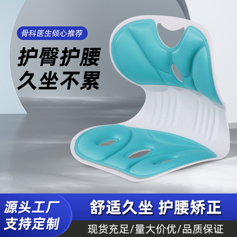 护腰坐垫坐姿矫正椅日本