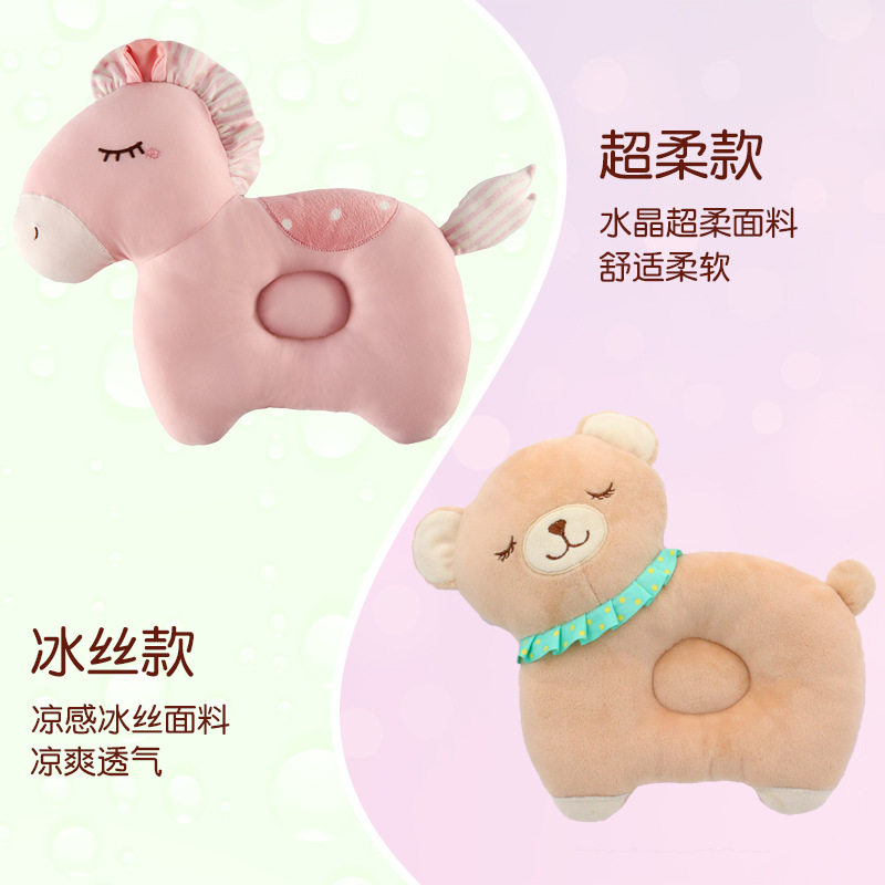 婴儿定型枕头冰丝宝宝卡