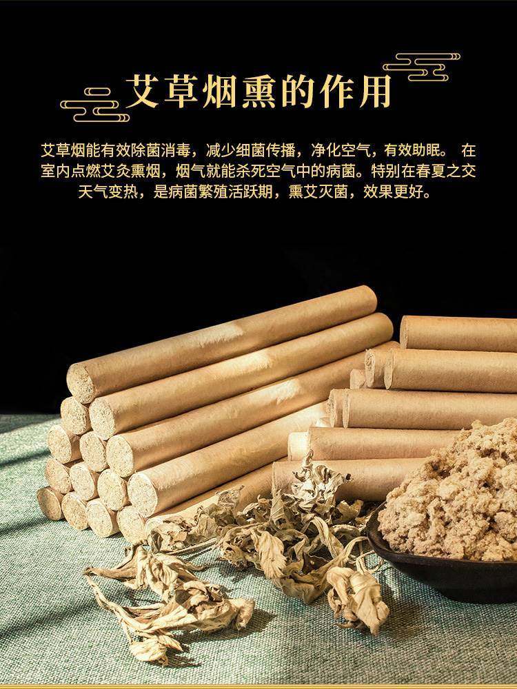 驱蚊艾草蚊香棒加粗环保户野外艾叶家用孕妇儿童室内熏香天然艾条