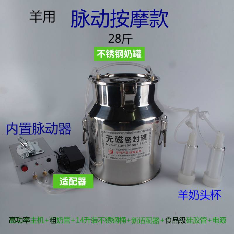 牛奶挤奶机小型脉动吸羊奶器电动牛羊用吸奶器家用奶羊奶牛挤奶