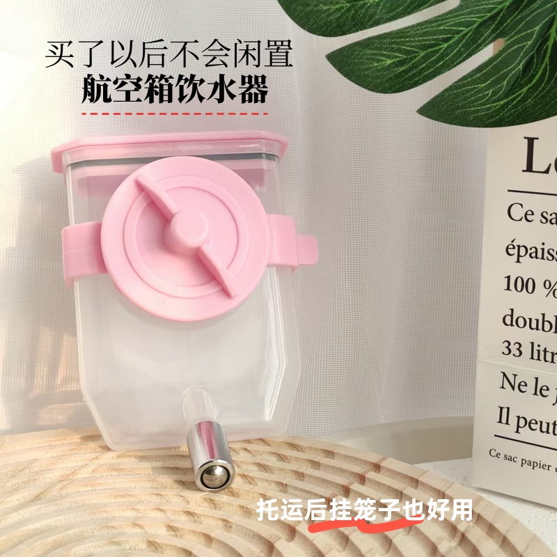 创逸航空箱饮水器不湿嘴