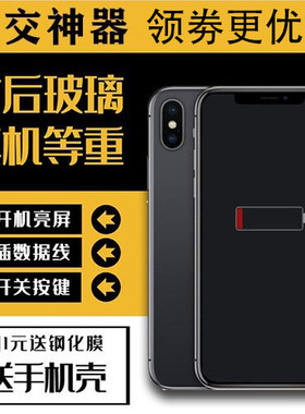 8 X模型机手机模型 7plus 8plus XS max XR仿真可亮屏上交机模样机假机