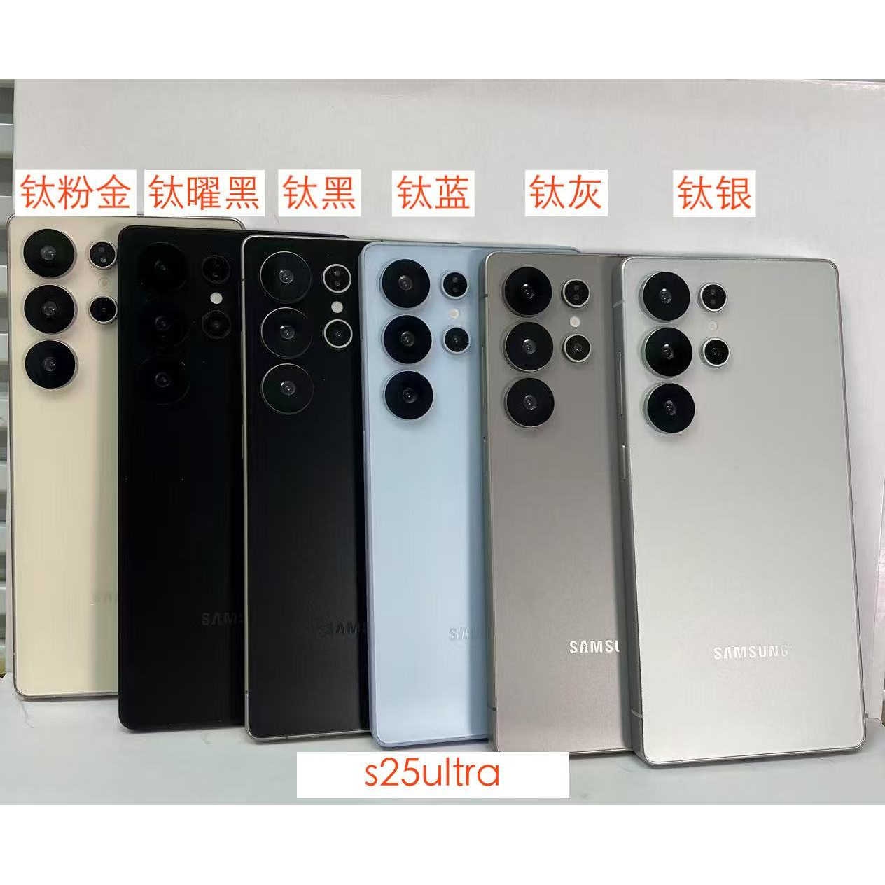 三星S25Ultra/S25/S25+手机模型机套壳测试柜台展示模型机