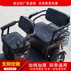 雅迪幸驰C6C1C3C4C9C13C20乐享版小海鸥三轮车座套坐垫通用坐垫套