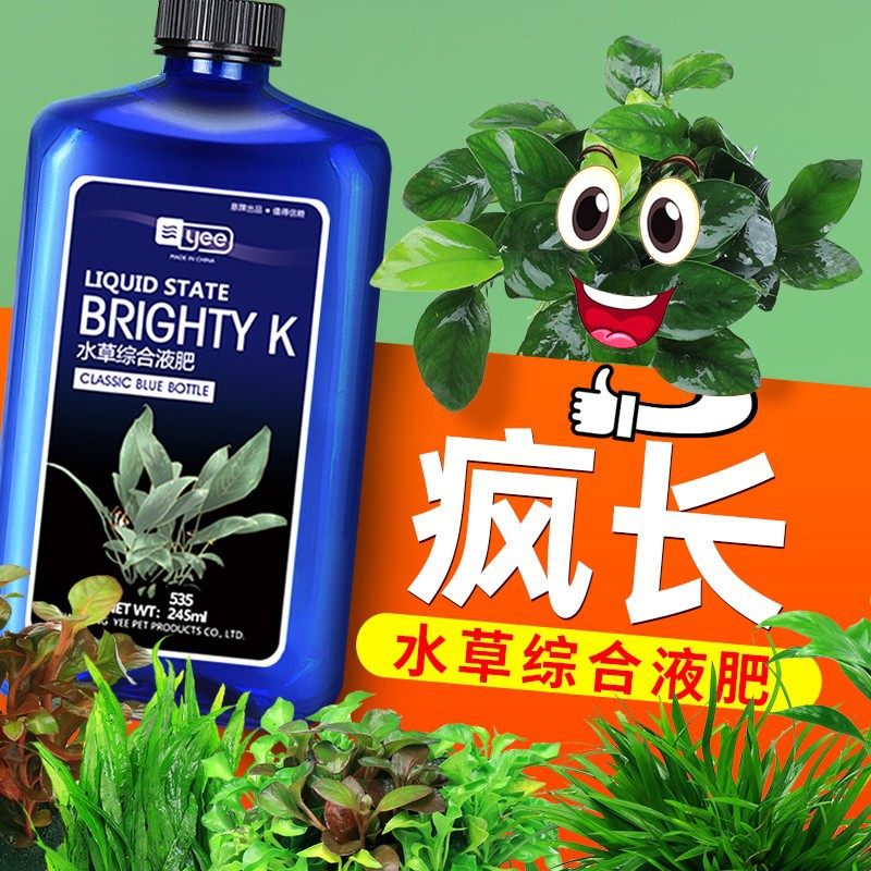 水草液肥草缸综合肥料营养液造景底泥肥基肥抑藻防烂根黄叶打肥器