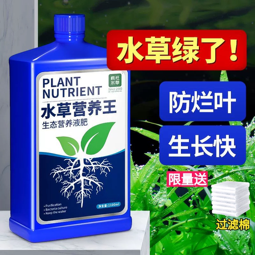 疯狂水草液肥底肥 不伤鱼 鱼缸草缸基肥 肥料营养液 根肥 长效