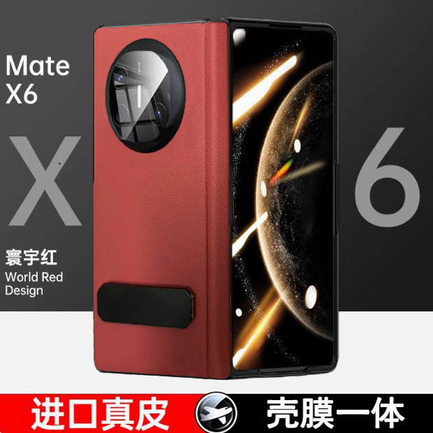 适用华为MateX6手机壳折叠屏新款华为MateX5典藏版的保护套高端华为X6镜头全包防摔外壳膜一体X3超薄支架磨砂