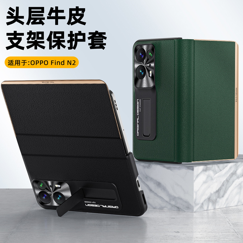 全包防摔N2折叠屏超薄新款适用