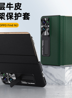 适用oppofindn2新款手机壳findn2折叠屏真皮保护套oppo find n典藏版镜头全包防摔N2翻盖皮套超薄磁吸外壳女