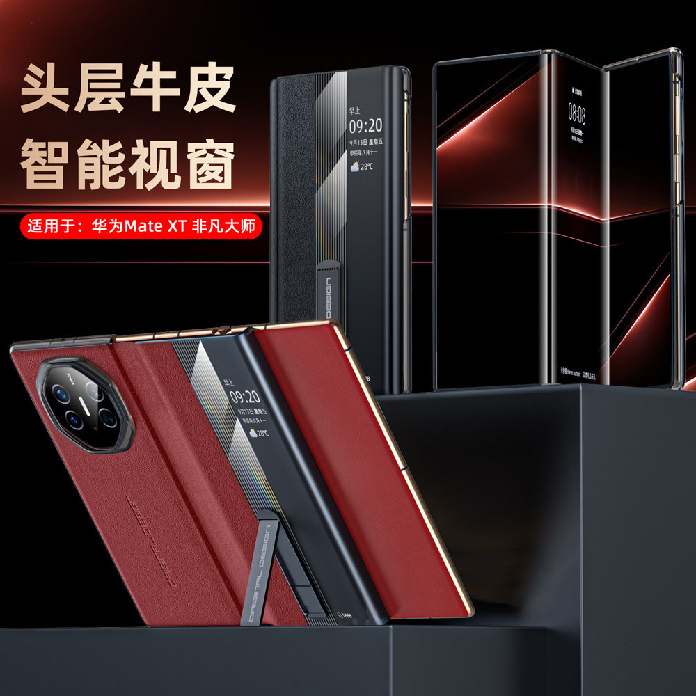 适用于华为mateXT手机壳新款metexT非凡大师三折叠屏镜头全包进口牛皮防摔真皮保护套翻盖超薄xt男女素皮廷