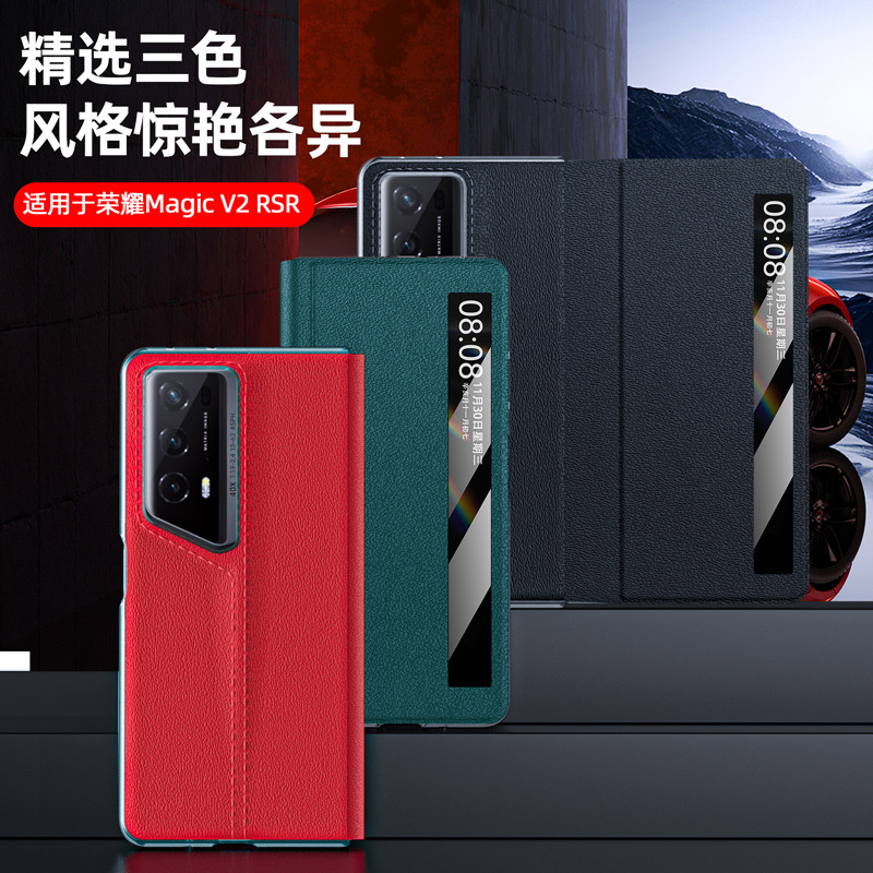 适用荣耀magicv2rsr保时捷手机壳 新款折叠屏magic V2 RSR真皮磁吸全包超薄防摔翻盖保护套智能视窗migic外壳