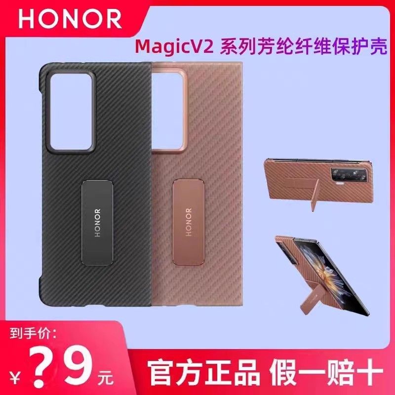 华为V2碳纤维折叠屏简约保护壳