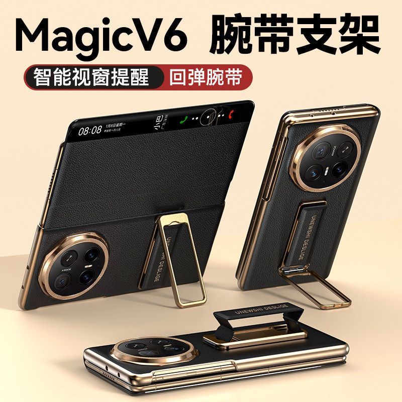 适用于荣耀MagicV6新款折叠屏手机壳顶奢真皮智能视窗V6镜头全包防摔简约大气爆款magicv6金属腕带支架便捷