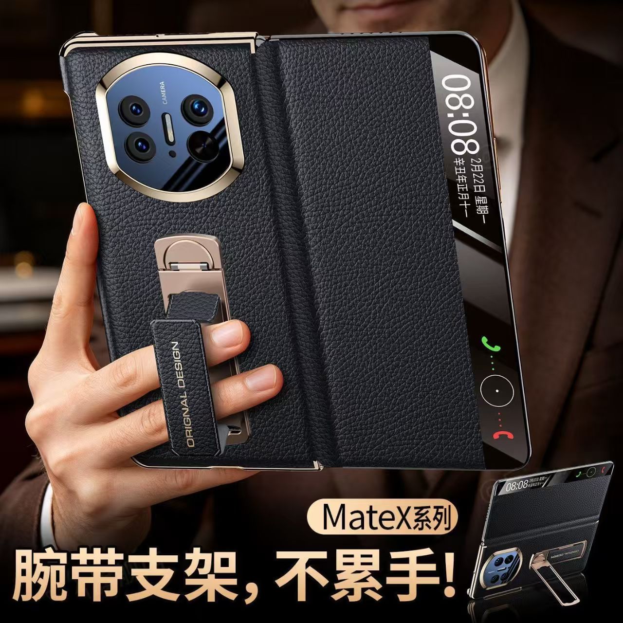 华为MateX7电镀双边旋转腕带皮套