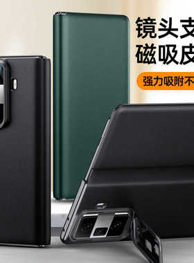 适用于荣耀magic Vs3手机壳新款镜头支架折叠屏magicVS3保护壳真皮超薄智能视窗V3保护套