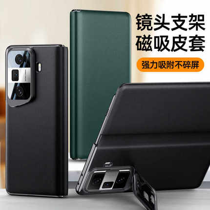 适用于荣耀magic Vs3手机壳新款镜头支架折叠屏magicVS3保护壳真皮超薄智能视窗V3保护套