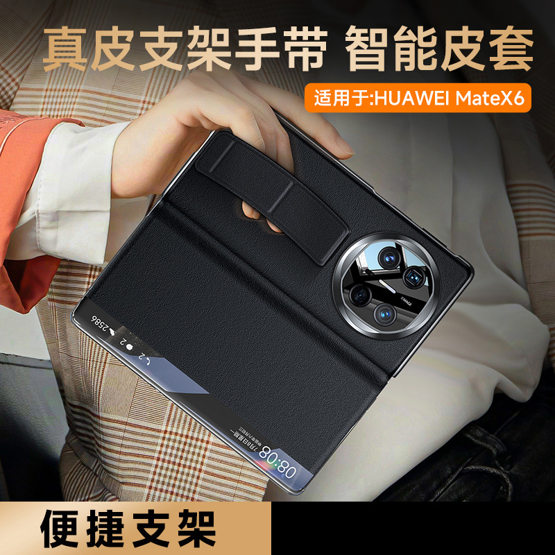 适用华为matex6手机壳新款纳帕纹腕带matex6典藏版折叠屏真皮支架翻盖保护套x6全包防摔高级感外壳男女