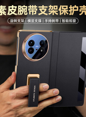 适用于vivo xfold5手机壳腕带支架中轴二合一新款专用真皮防摔xfold5折叠款镜头全包高档保护套男女HT