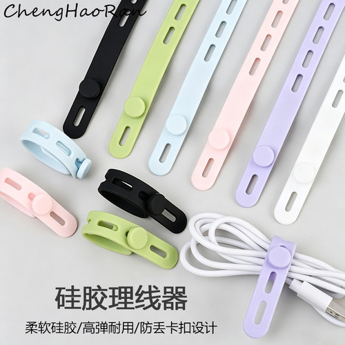 硅胶可调卡扣理线器数据线收纳