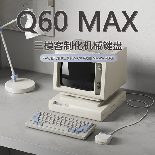 渴创Q60MAX三模无线HHKB机械键盘