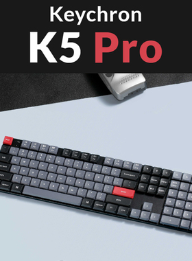 Keychron K5Pro蓝牙无线Mac机械键盘矮轴苹果适配108键外接办公女