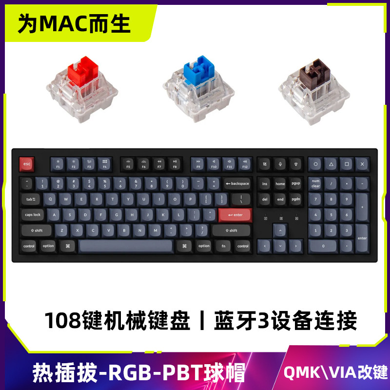 Keychron K10Pro蓝牙无线Mac机械键盘苹果适配108键外接办公专用