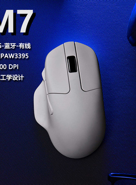 keychron M7蓝牙无线鼠标2.4G三模PAW3395传感器26000dpi人体工学