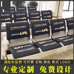 定制银行座椅套公共老弱病残候车工商银行LOGO靠垫垫套银行连排椅