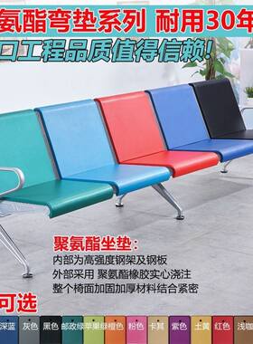 三人位不锈钢排椅透明半垫