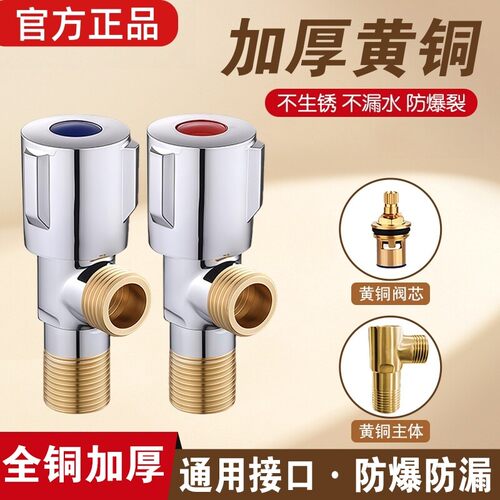 水龙头角阀冷热水三角阀三通开关