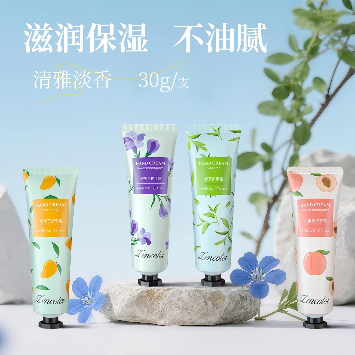 护手霜小支滋润保湿清爽去手纹补水防干裂便携式春夏秋冬季男女士