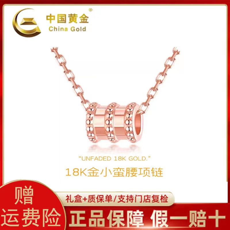 中国黄金专柜正品18k玫瑰金小蛮腰项链气质美吊坠锁骨礼物送女友