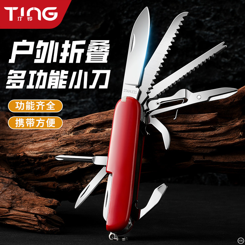 德国户外折叠多功能工具小刀