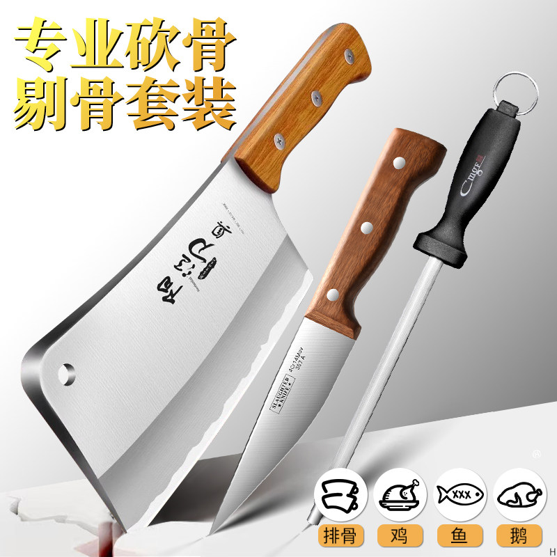 专业砍骨刀剔骨刀套装