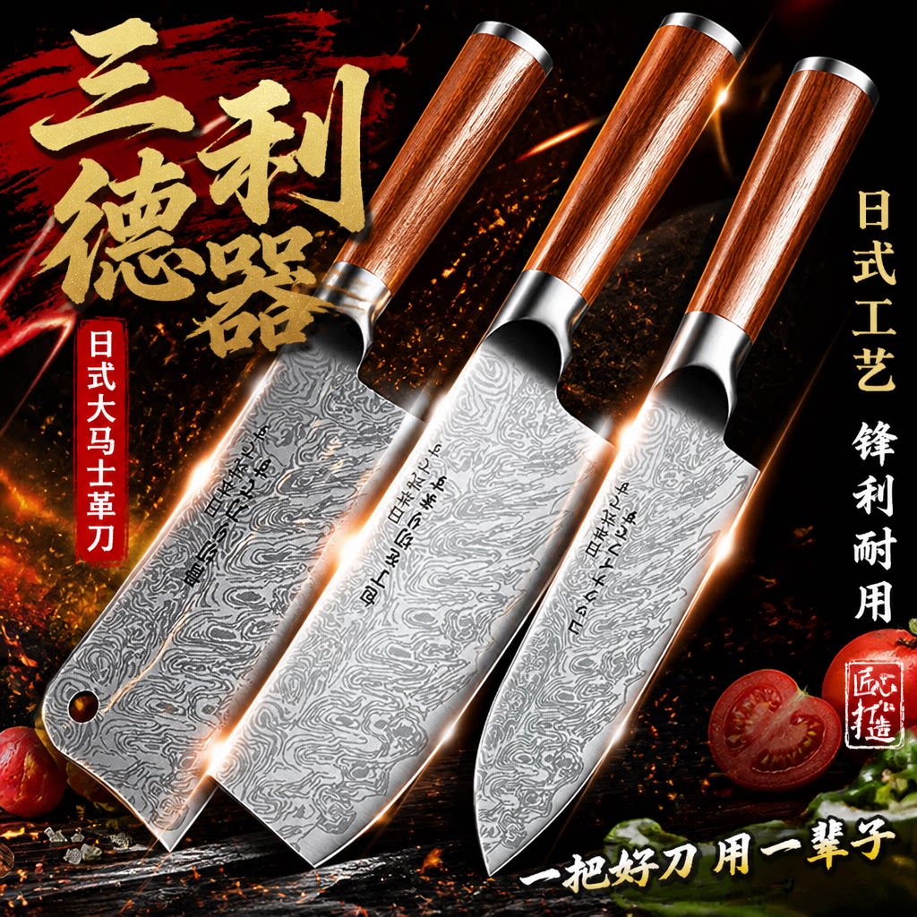 【日本菜刀】厨师切片刀砍骨刀