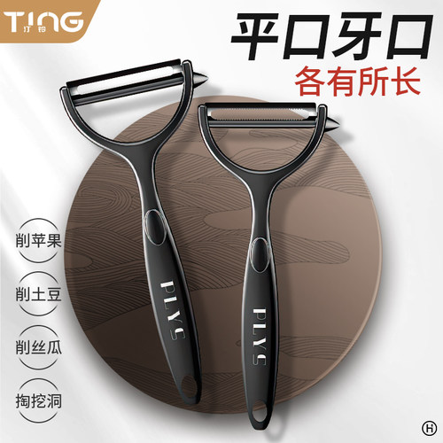 钛钢削皮刀多功能厨房专用