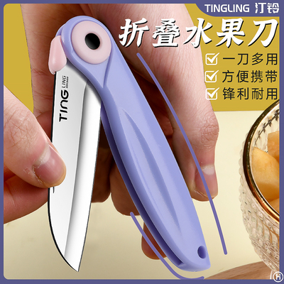 可折叠水果刀家用小刀