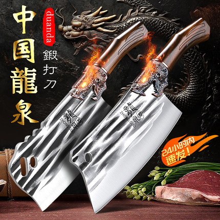 龙泉菜刀家用厨房刀具大全厨师专用切片刀锻打斩骨官方旗舰店正品