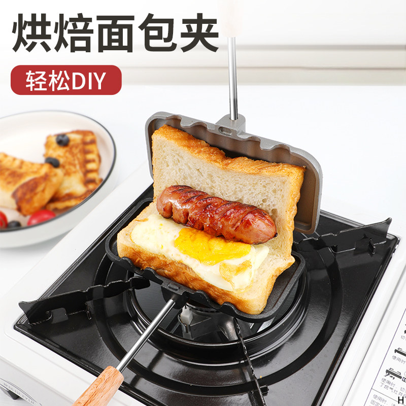 三明治夹锅面包夹模具煎蛋煎饼汉堡肉饼模具家用压肉神器烘焙专用