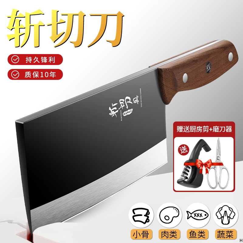 【新客立减】厨师专用菜刀斩切