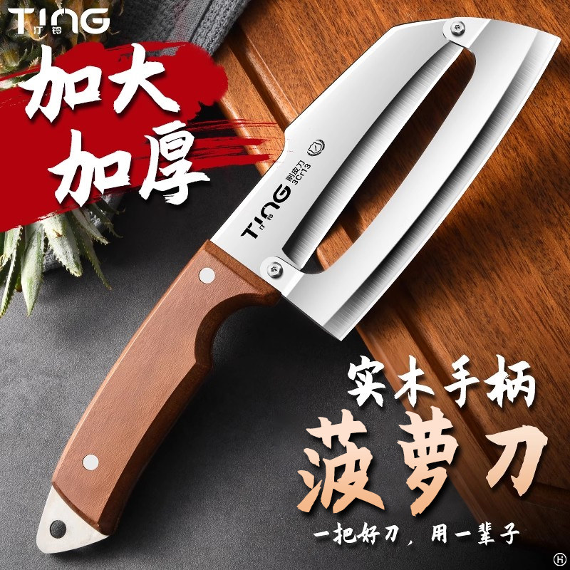 德国430双刃削皮刀刮皮刀削菠萝专用刀削甘蔗菠萝神器加大加厚款