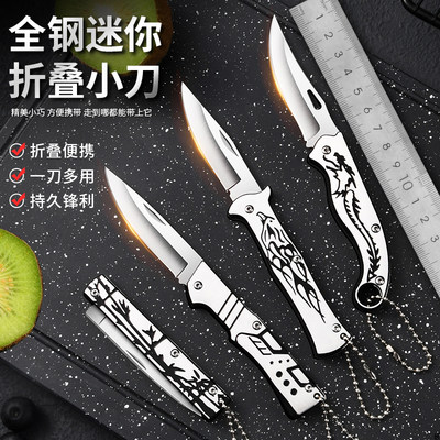 户外折叠刀水果刀家用