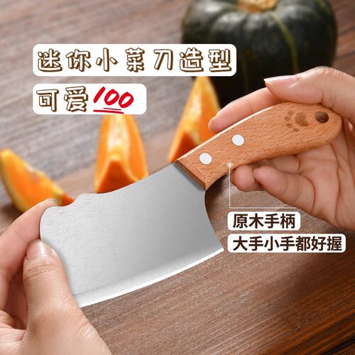 迷你小菜刀家用小水果刀宿舍用学生不锈钢小刀锋利高硬度儿童刀具