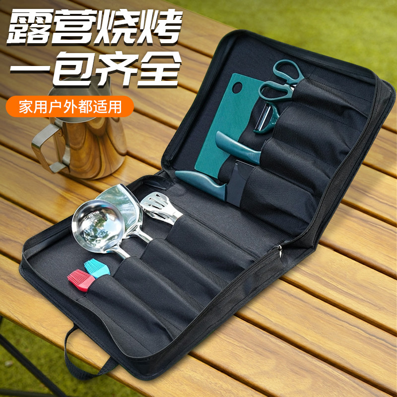 户外刀具厨具便携套装露营野餐装备用品大全自驾游做饭神器收纳包