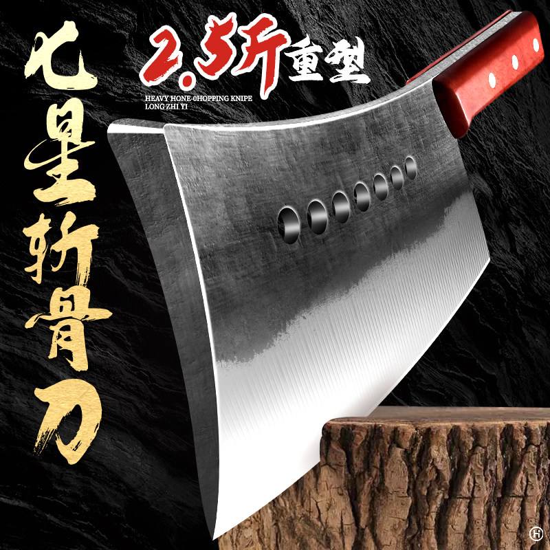 特大号七星砍骨刀高锰钢高硬度